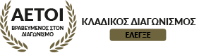 Βαρελοποιία Δάλλας Ο.Ε. - Μέτσοβο