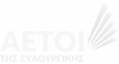 Αετοί της ξυλουργικής